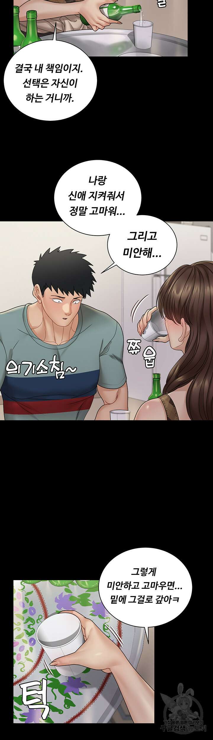 그남자의 자취방 169화 17