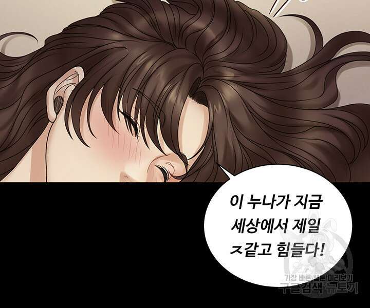그남자의 자취방 169화 19