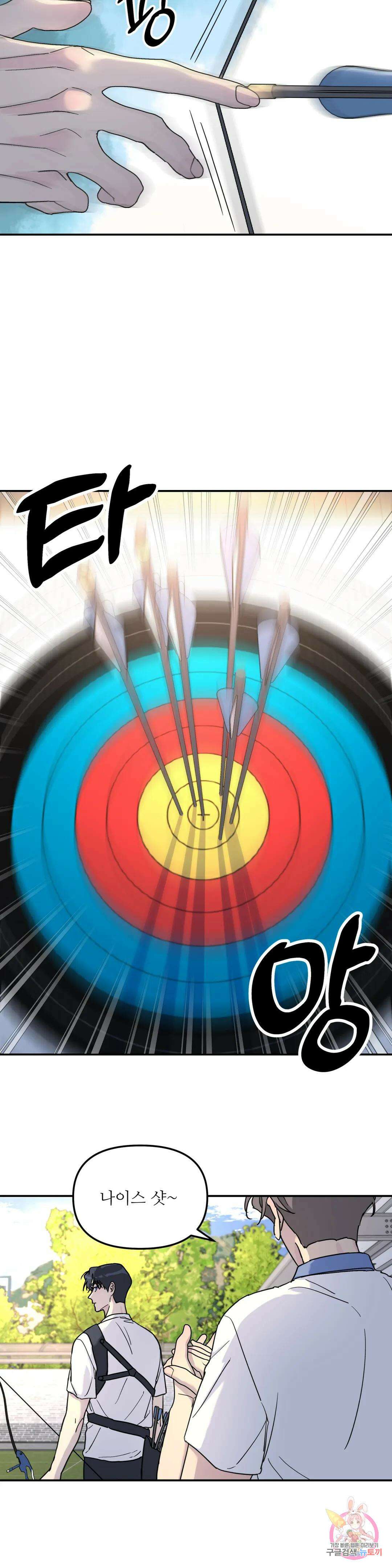뿌리 없는 나무 32화 3