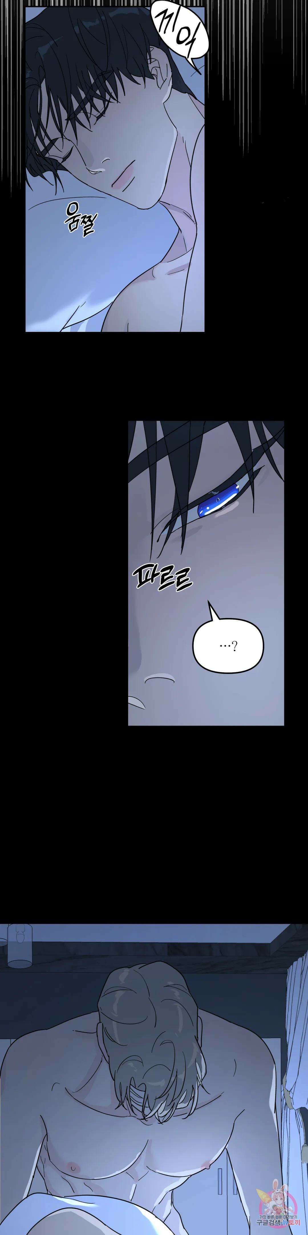 뿌리 없는 나무 32화 7