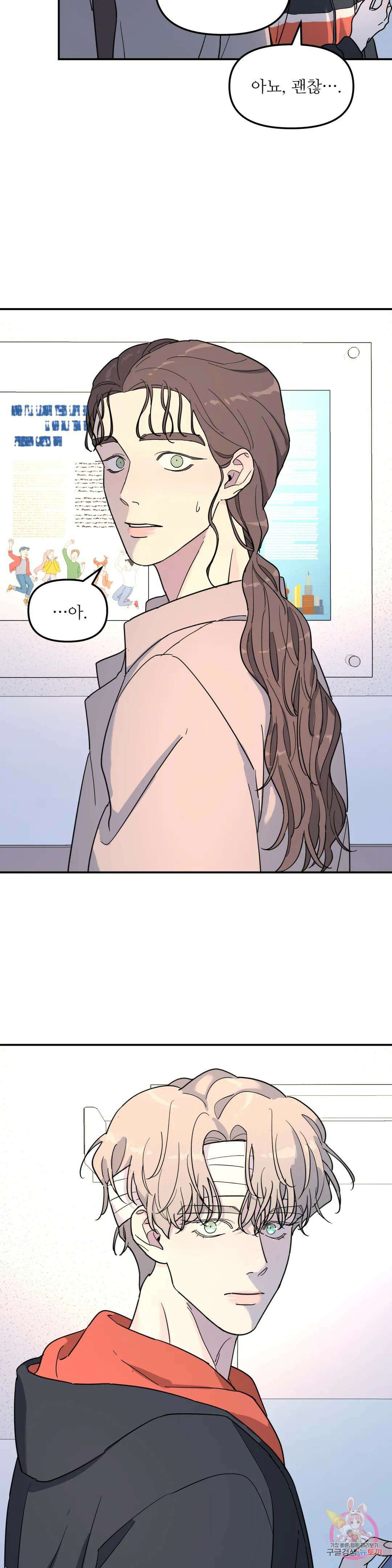 뿌리 없는 나무 32화 14