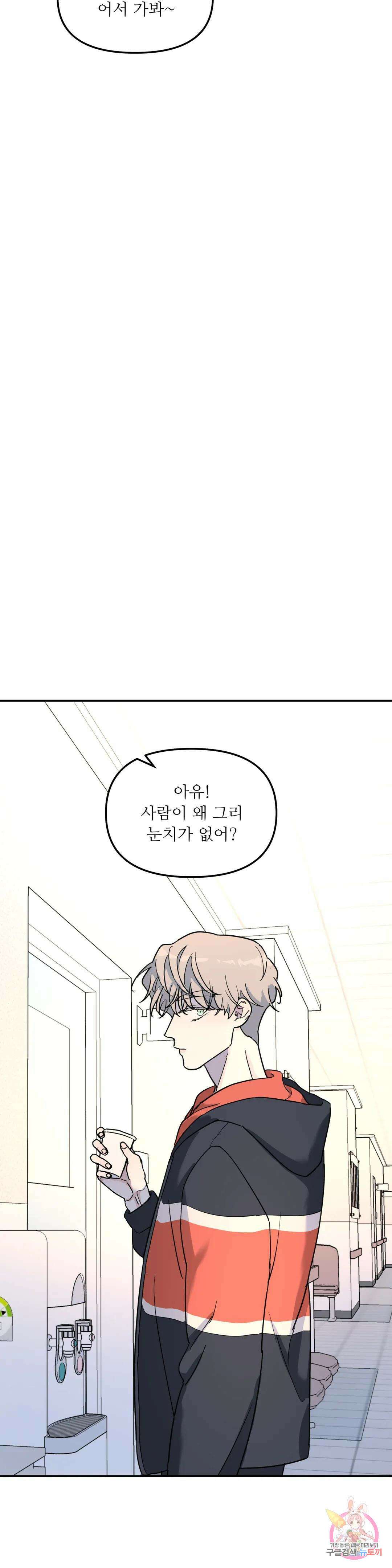 뿌리 없는 나무 32화 17