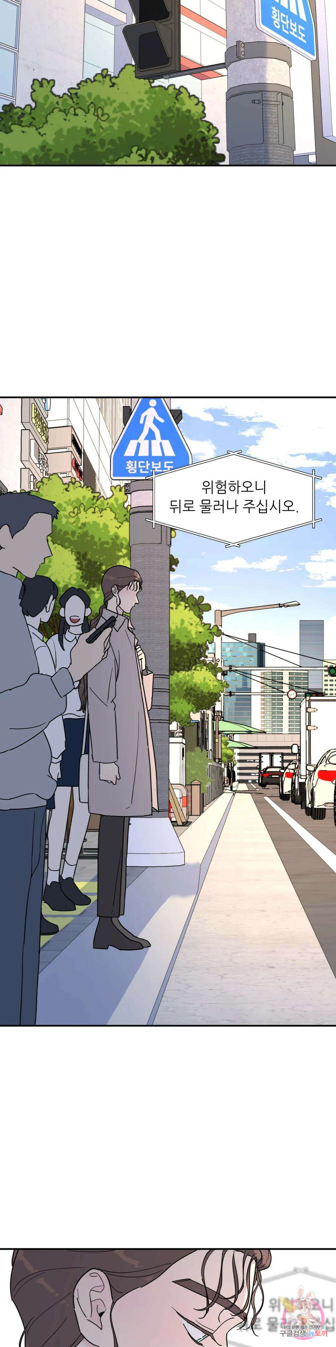 뿌리 없는 나무 32화 21