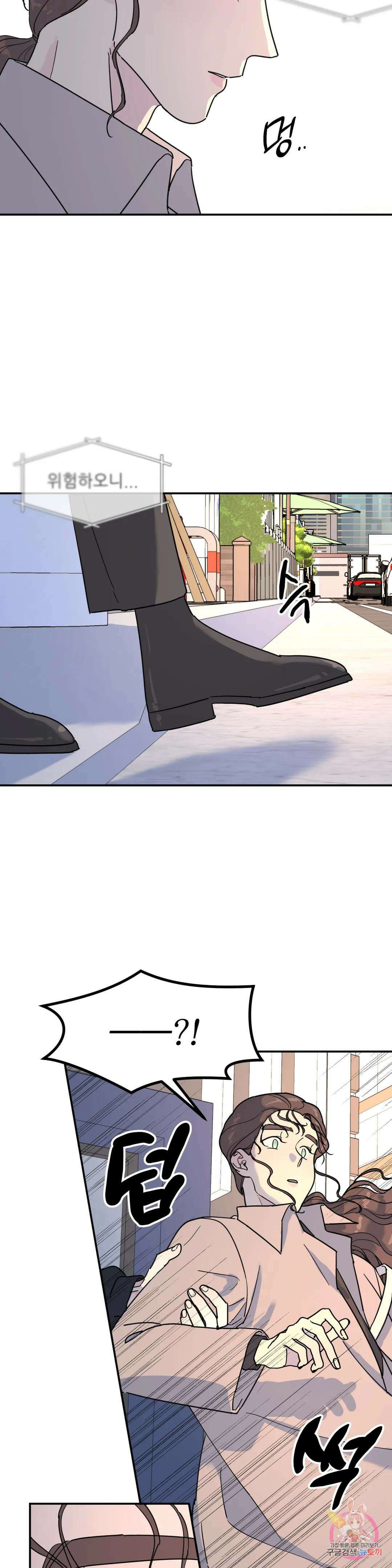 뿌리 없는 나무 32화 22
