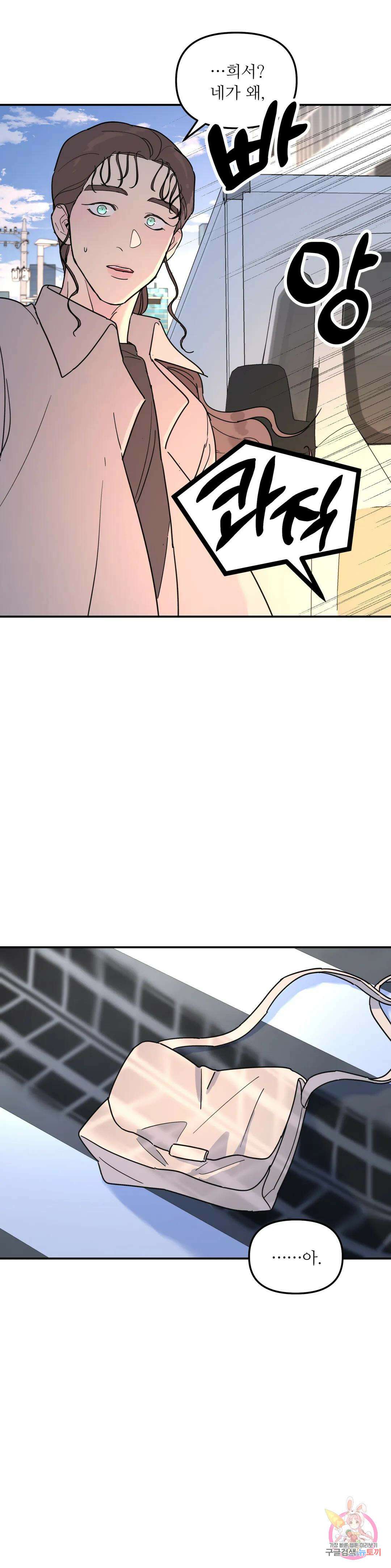 뿌리 없는 나무 32화 24