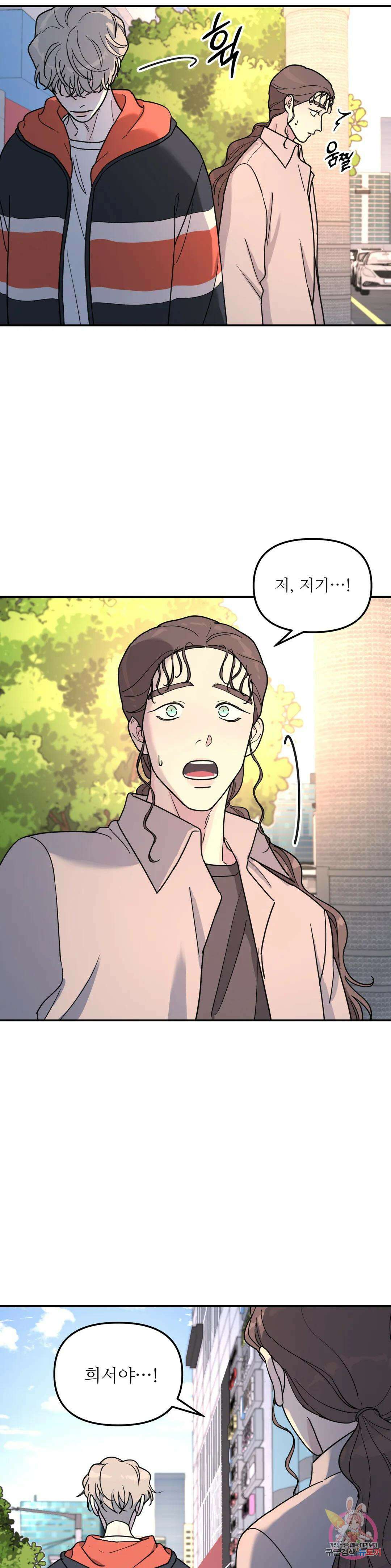 뿌리 없는 나무 32화 25