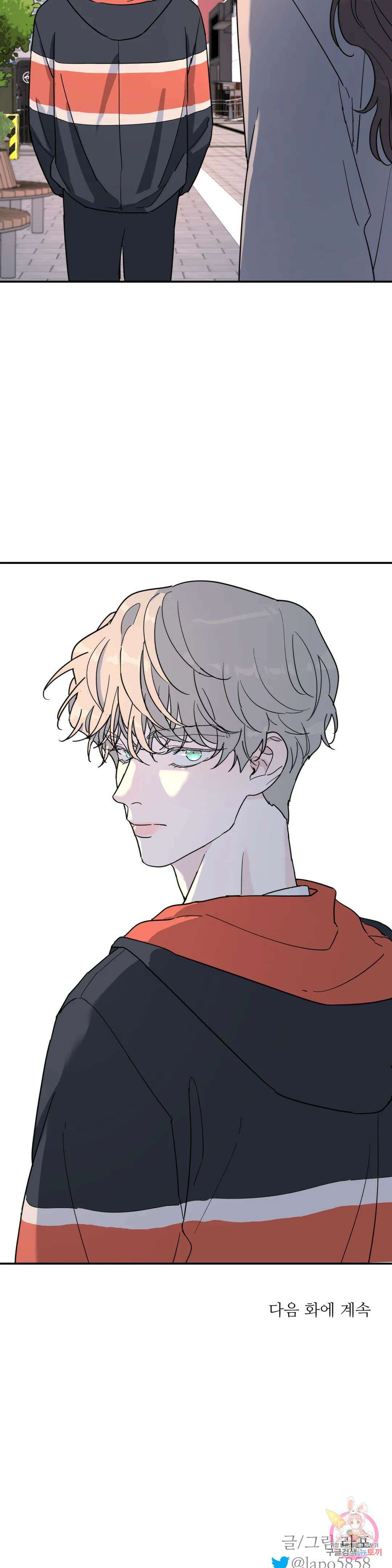 뿌리 없는 나무 32화 26