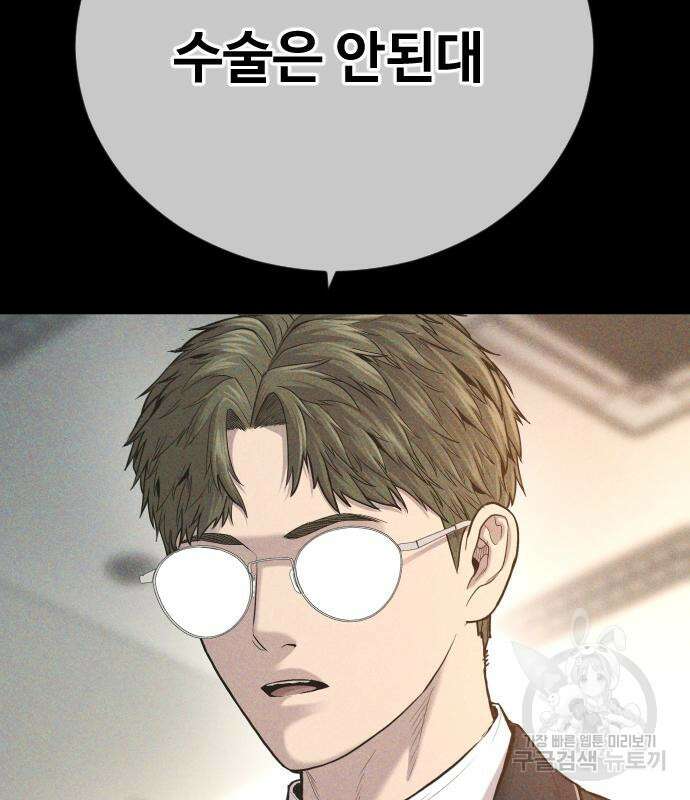 촉법소년 17화 3