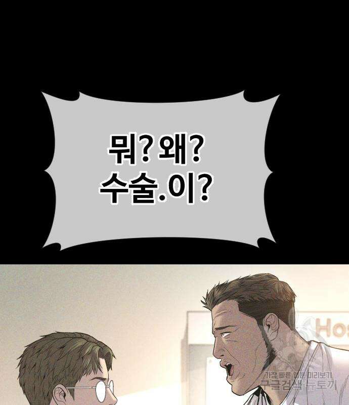 촉법소년 17화 5