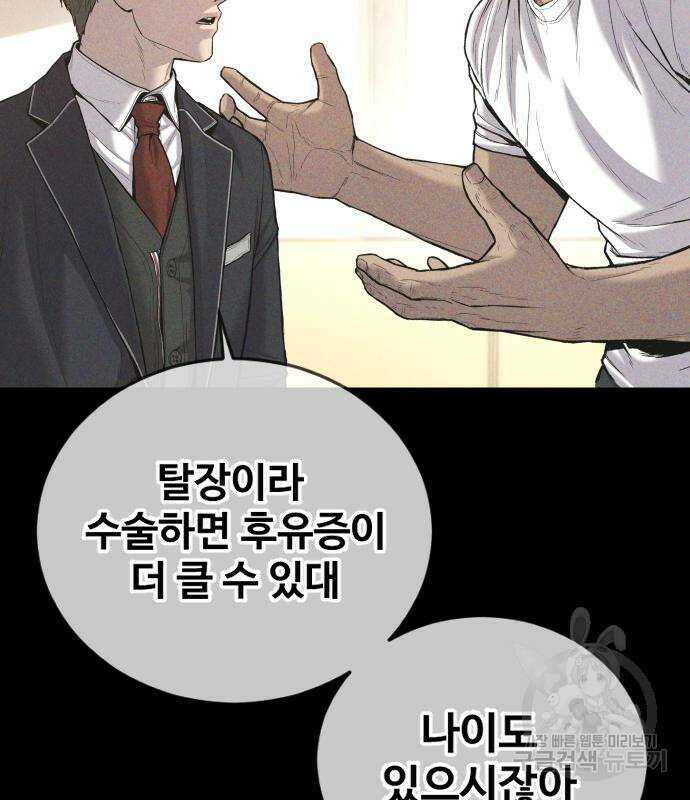 촉법소년 17화 6