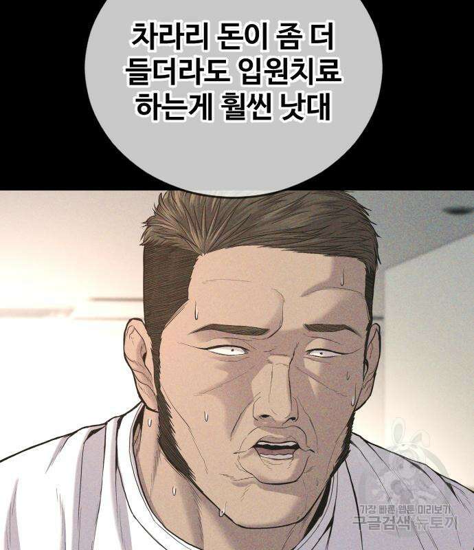 촉법소년 17화 8