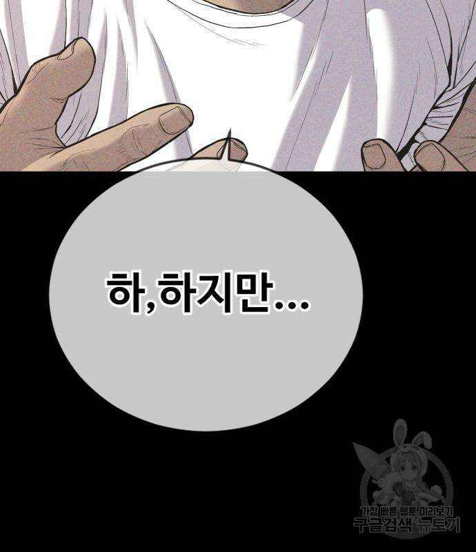 촉법소년 17화 9