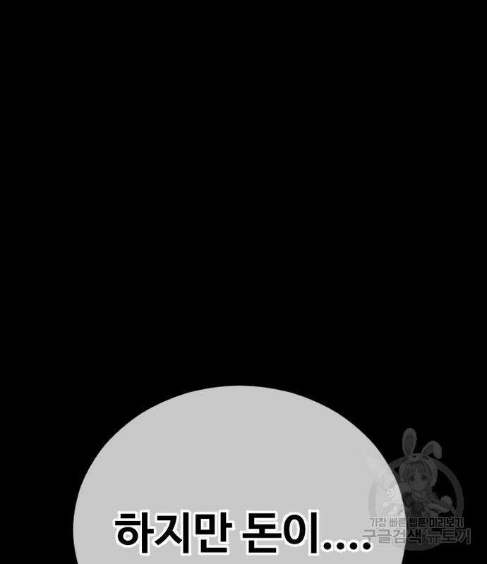 촉법소년 17화 10