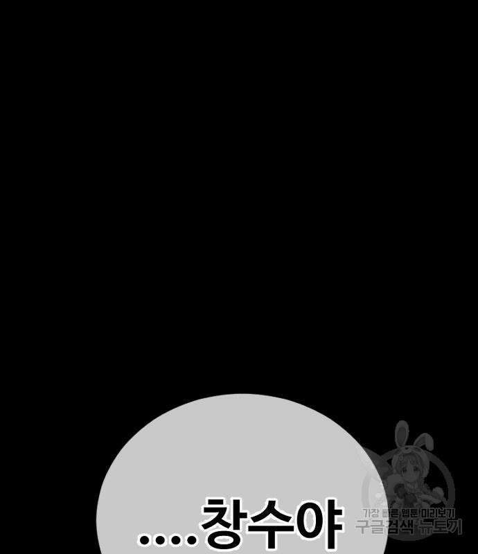 촉법소년 17화 13