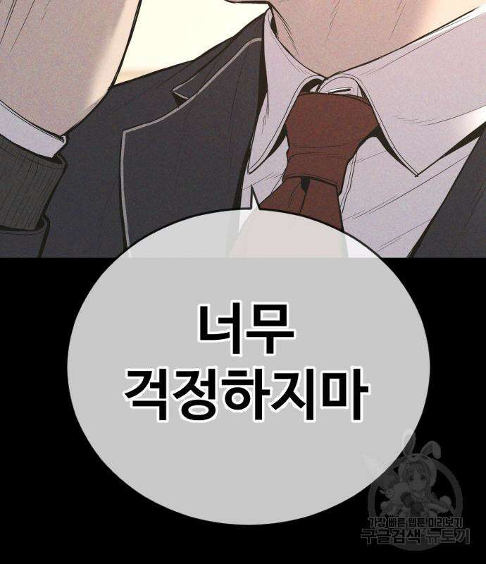 촉법소년 17화 15