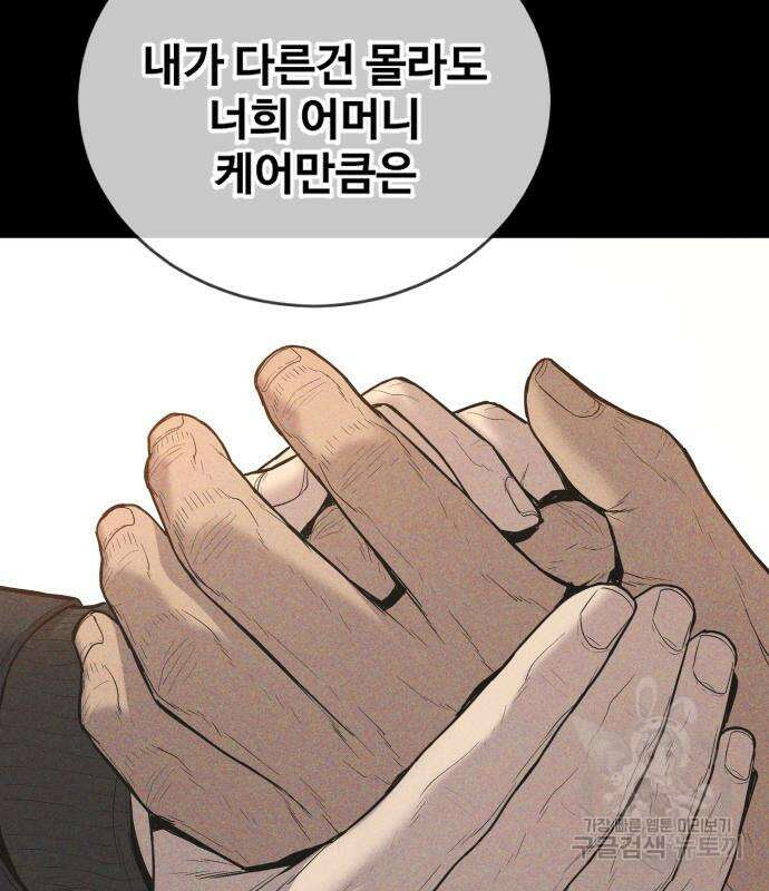촉법소년 17화 17