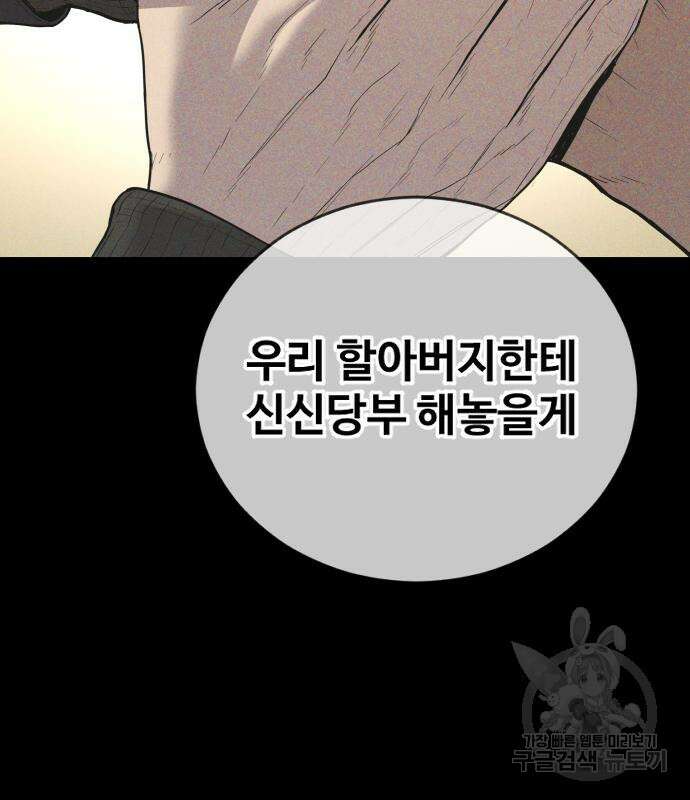 촉법소년 17화 18