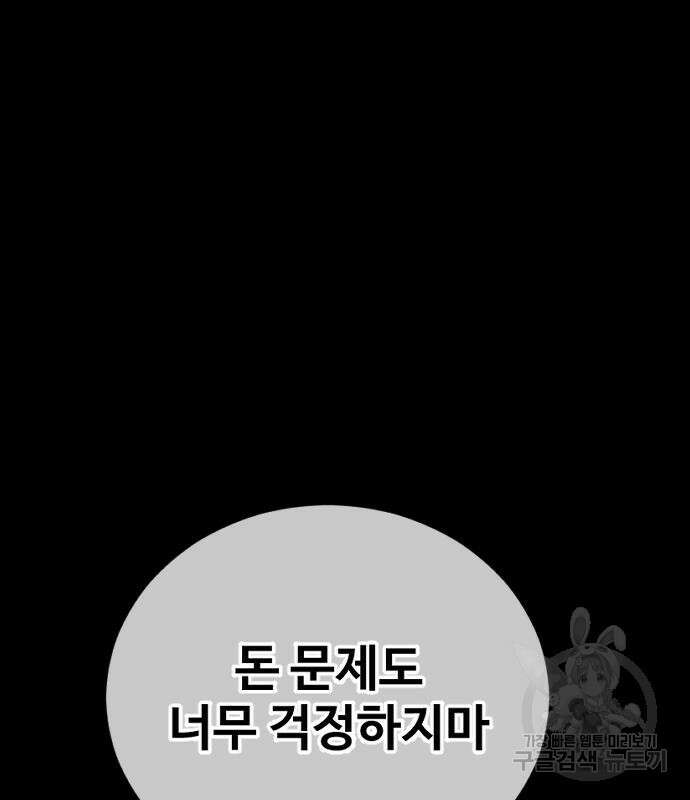 촉법소년 17화 19