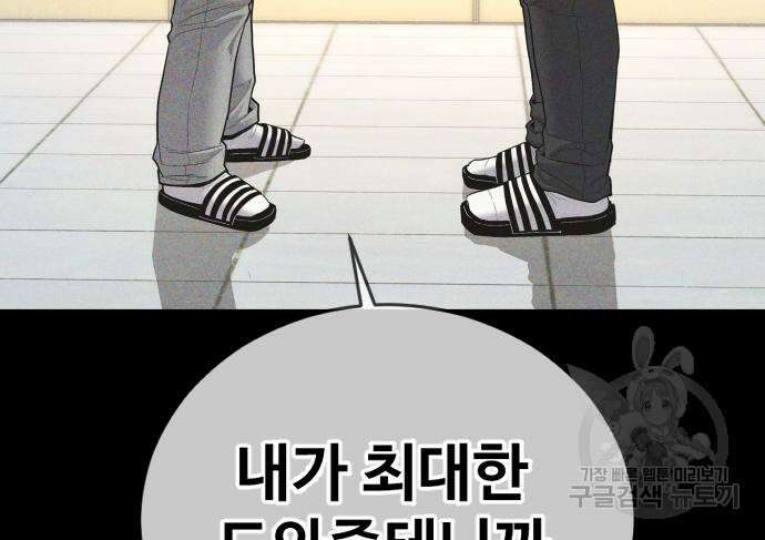 촉법소년 17화 21