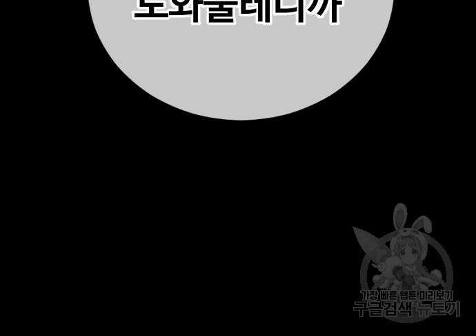 촉법소년 17화 22