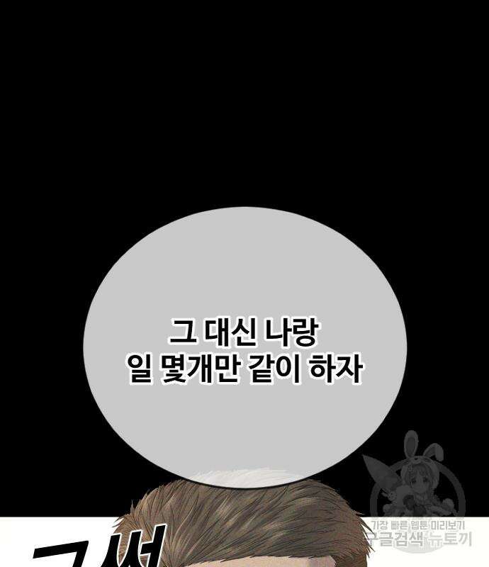 촉법소년 17화 23
