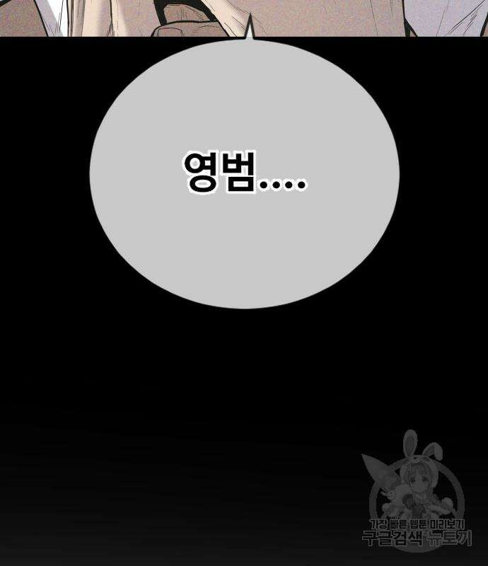 촉법소년 17화 25
