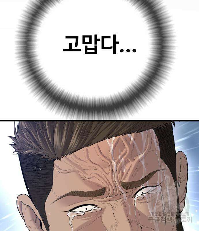 촉법소년 17화 27