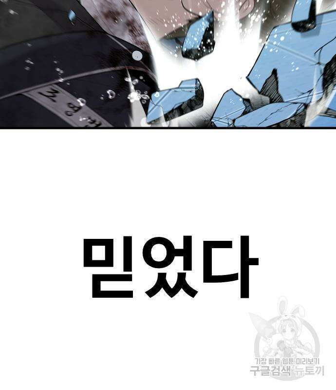 촉법소년 17화 30