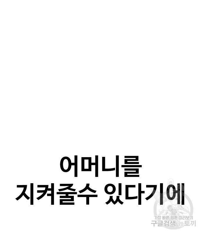 촉법소년 17화 31