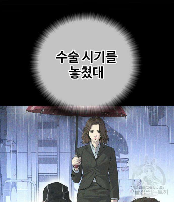 촉법소년 17화 35