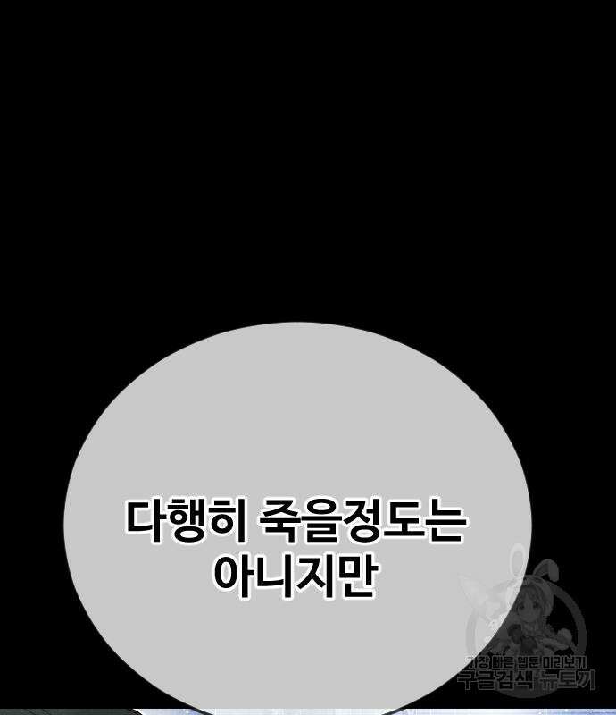 촉법소년 17화 37