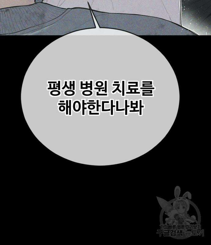 촉법소년 17화 39
