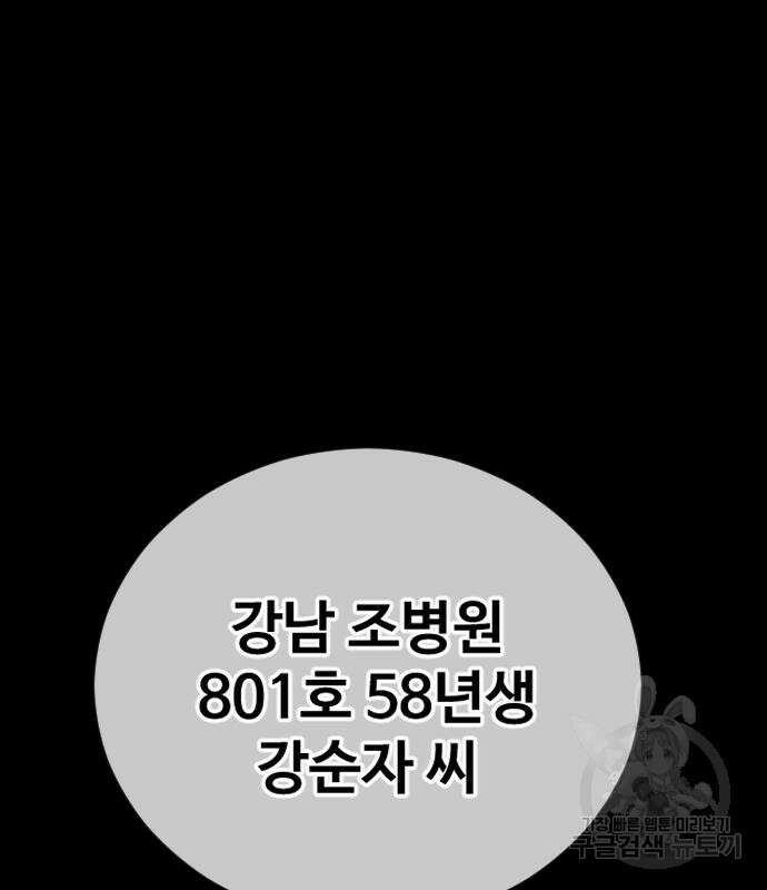 촉법소년 17화 40