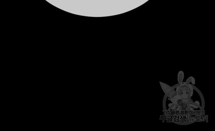 촉법소년 17화 43