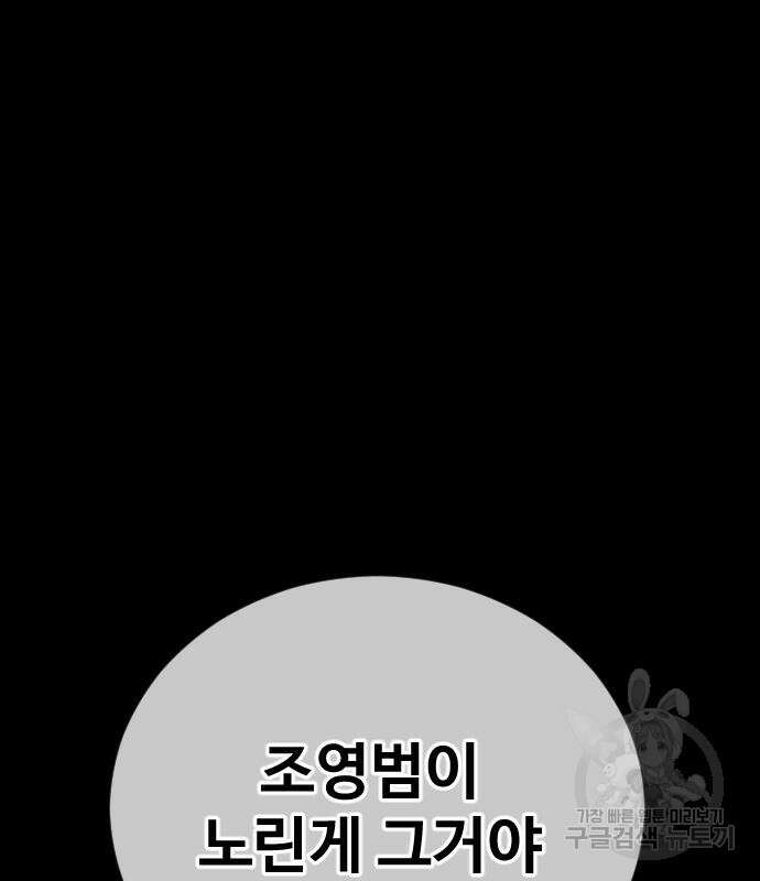 촉법소년 17화 44