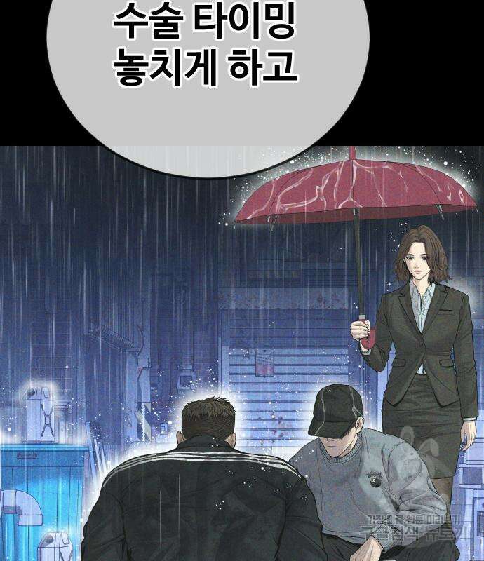 촉법소년 17화 47