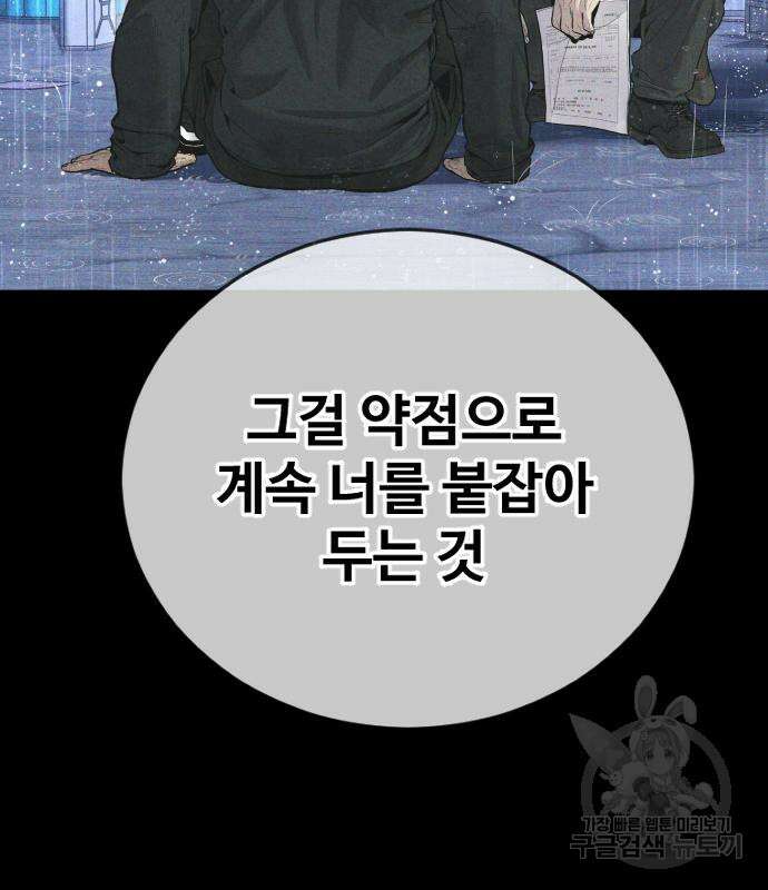촉법소년 17화 48
