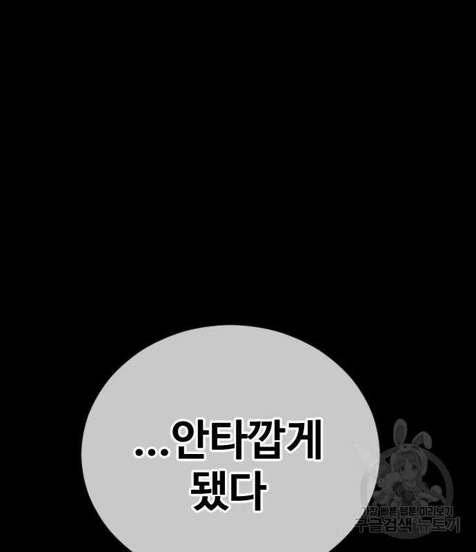 촉법소년 17화 49