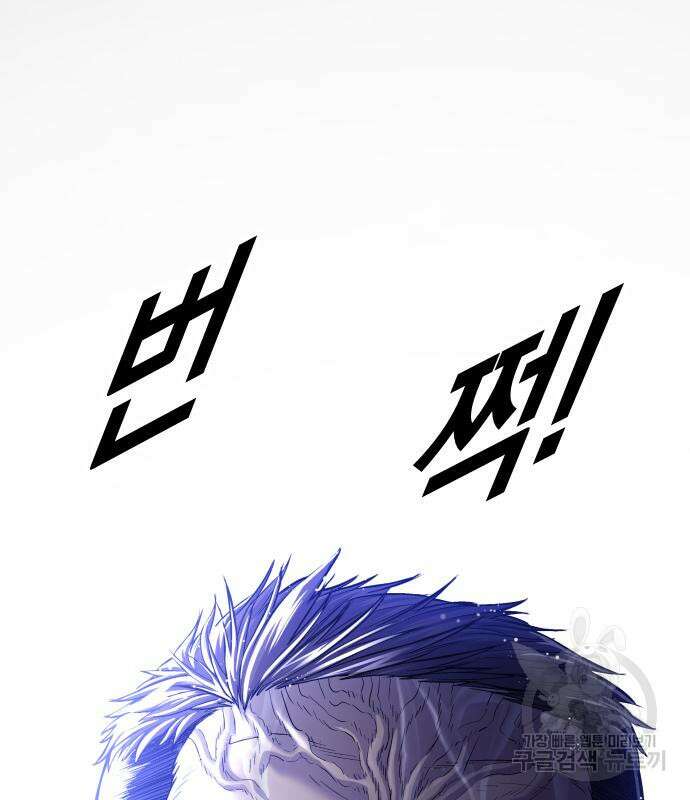 촉법소년 17화 53