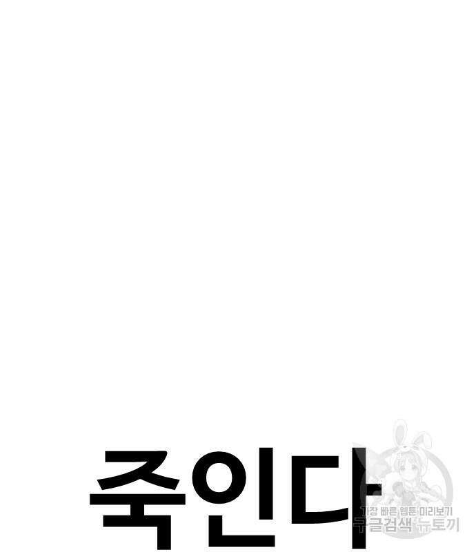 촉법소년 17화 56