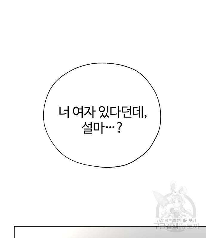 비서 일탈 38화 2