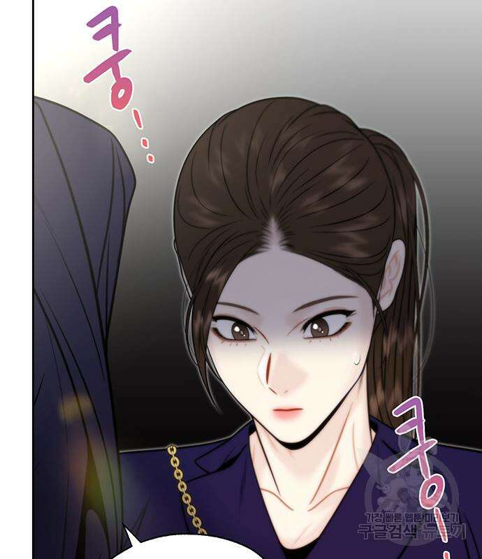 비서 일탈 38화 3