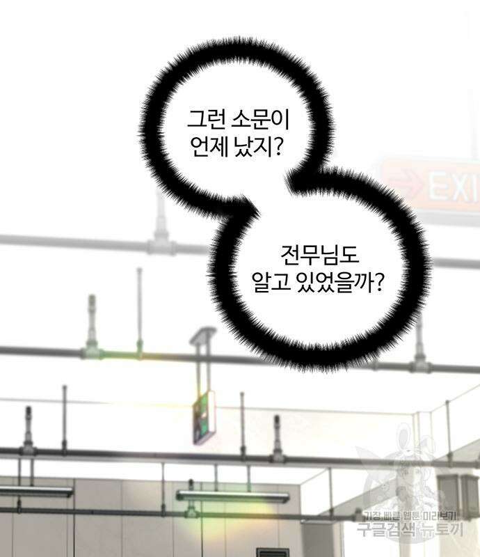 비서 일탈 38화 6