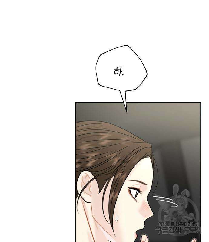 비서 일탈 38화 16