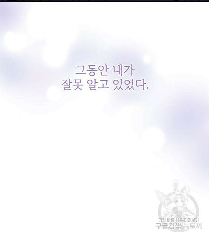 비서 일탈 38화 19