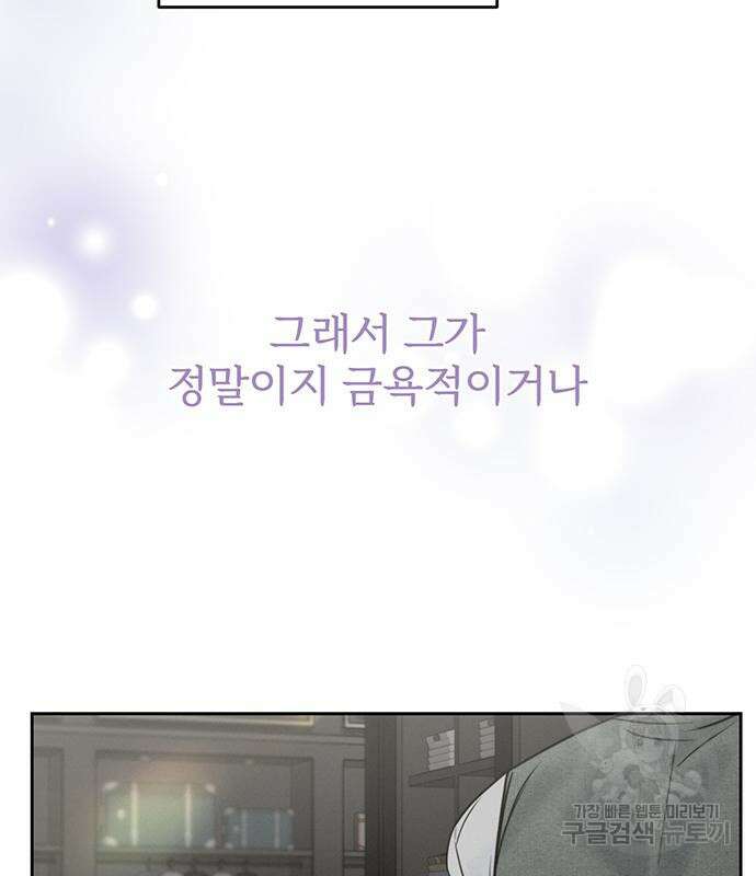 비서 일탈 38화 23