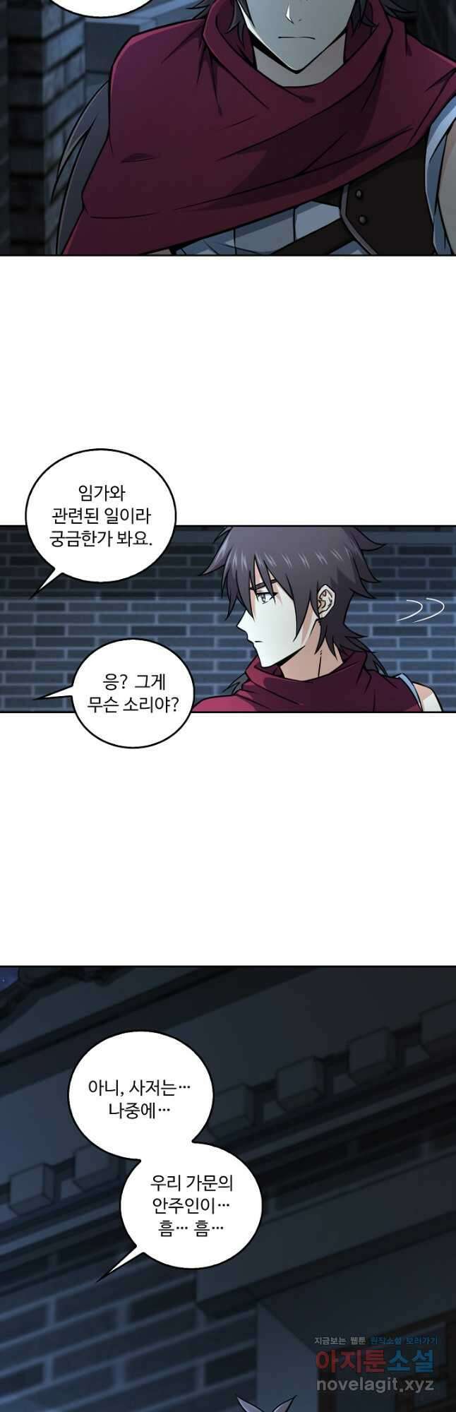 소오강호 154화 31