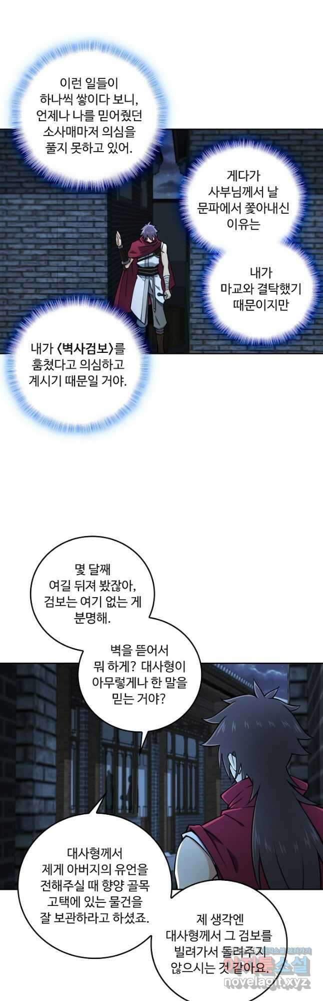 소오강호 154화 34