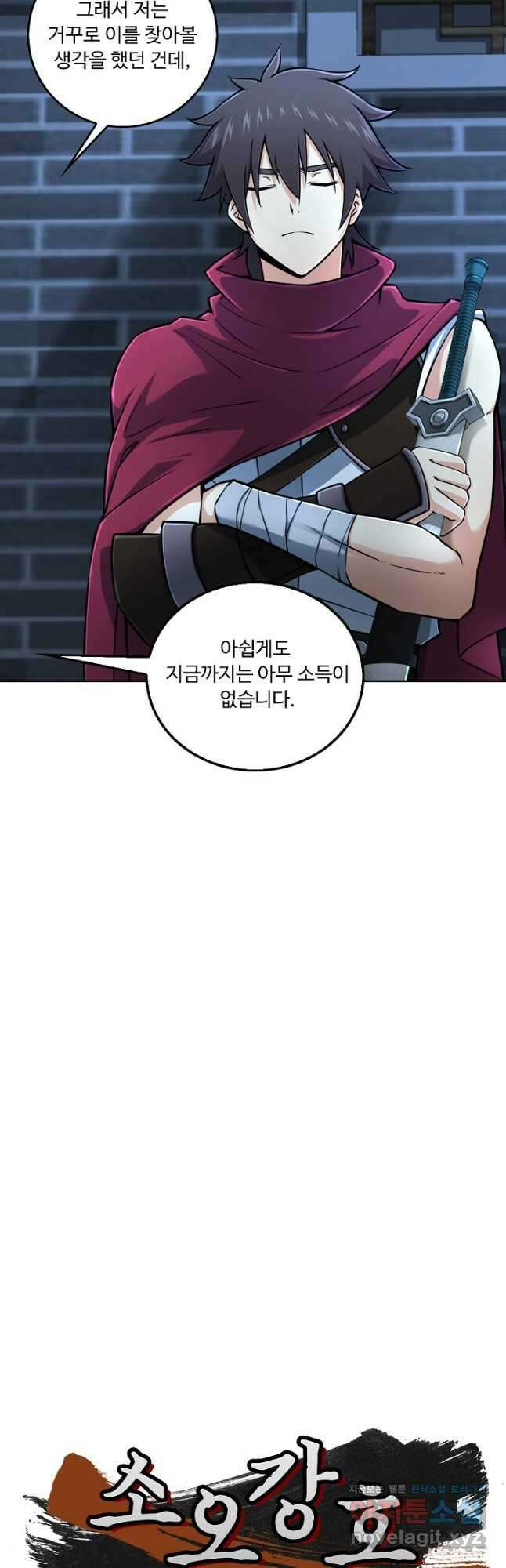 소오강호 154화 36