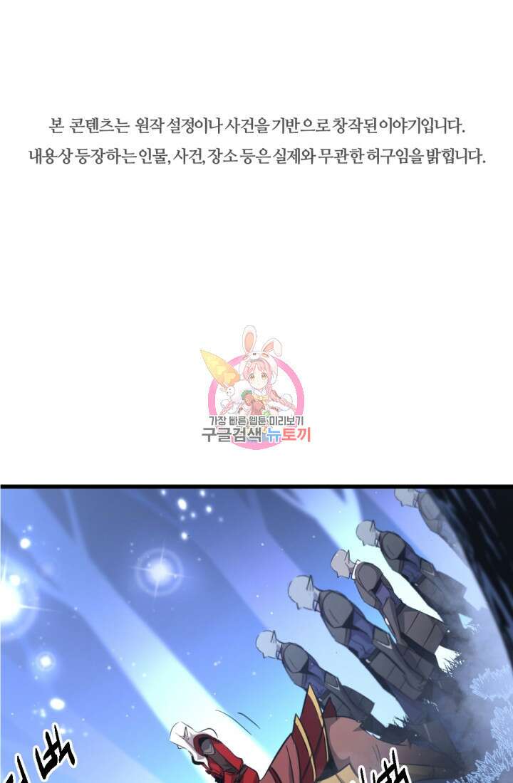 The Bartz : 바츠해방 전쟁 8화 1